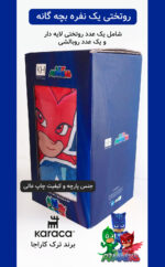 روتختی بچه گانه یک نفره کاراجا طرح پی جی ماسک - Image 4