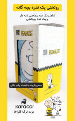 روتختی بچه گانه یک نفره کاراجا طرح اسنوپی - Image 3